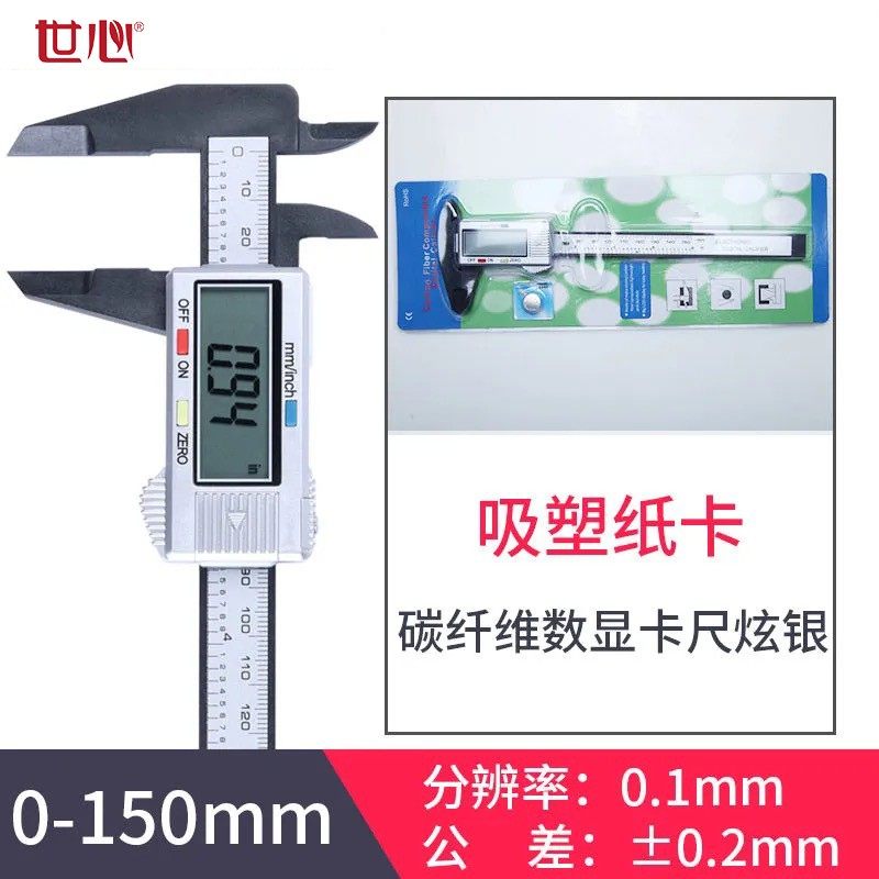 新款塑料游标卡尺文玩珠宝专用玉石翡翠古玩测量小工具高精度电子