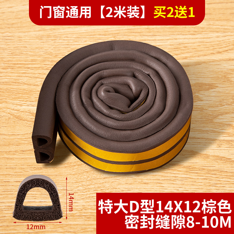 防盗门密封条进户门隔音门缝防漏风门框门窗门贴窗户挡风门底胶条
