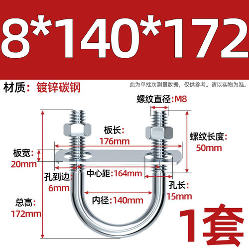 带螺母挡板套装镀锌碳钢U型螺栓螺丝U形卡U型管卡管夹固定卡扣骑