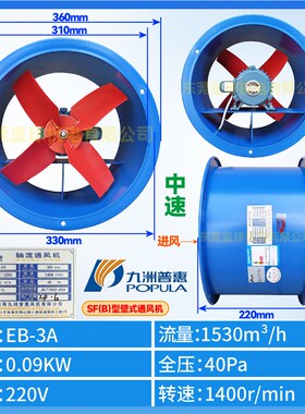 九州普惠EB壁式轴流风机220v/380v厂房仓库静音换气排风九洲风机
