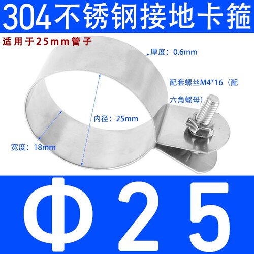 304不锈钢接地卡欧姆管卡子管夹箍 接地线吊卡支架管扣喉箍水管夹