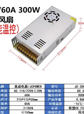 220V5V直流开关电源3A5A10A20A40A50A60A监控变压器120W200W300W