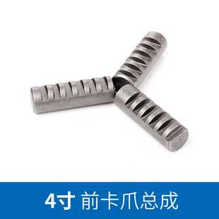 攻丝机卡爪尖牌电动攻丝机配件大全攻丝机卡爪子三爪牙压抓齿