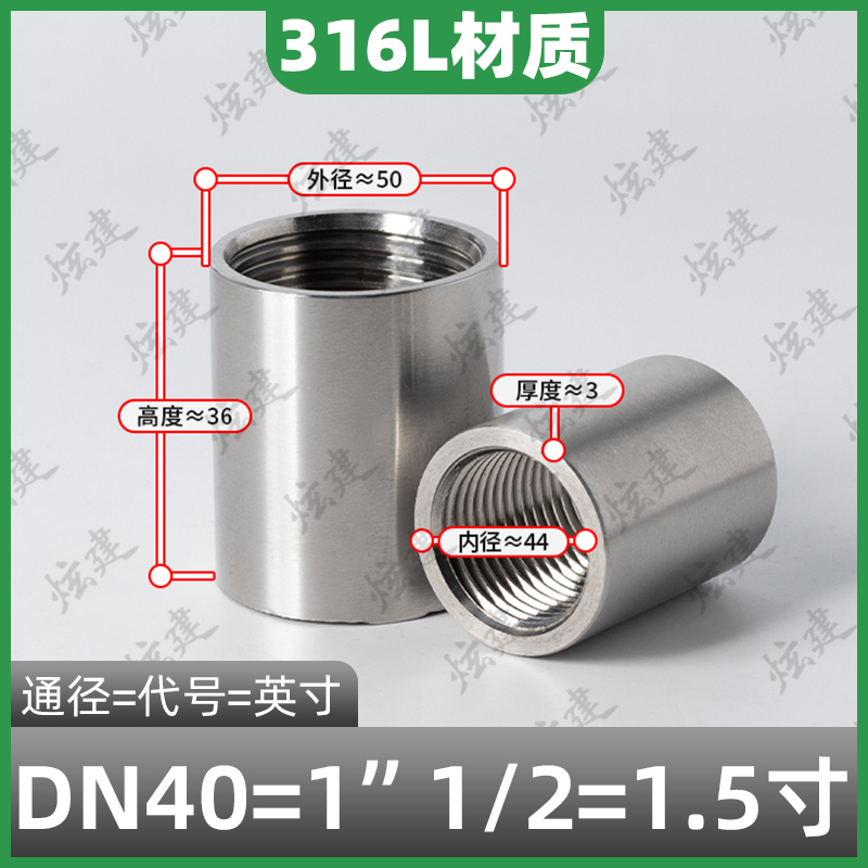304不锈钢双内丝直接水管内牙螺丝焊接管内丝直通接头2/4分6分1寸