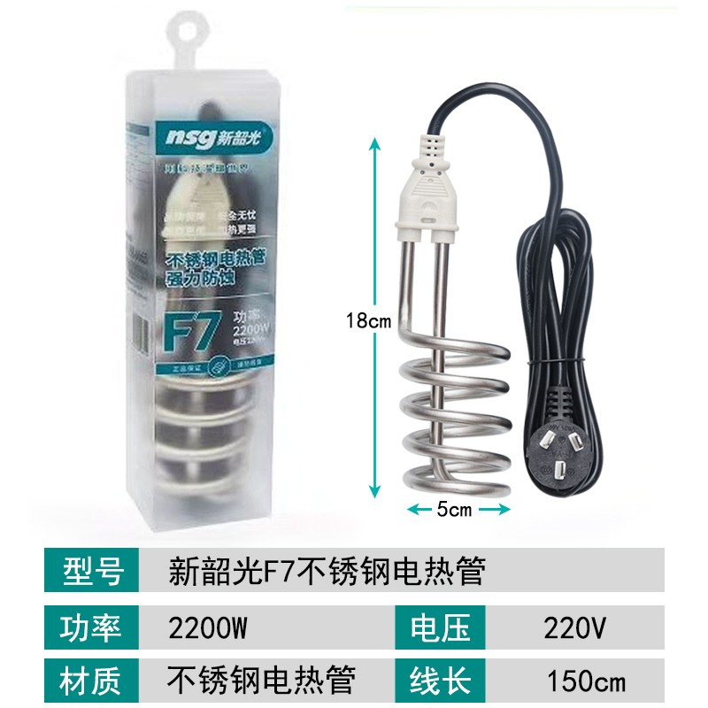 新韶光热得快2500w热水块烧水器电热管烧水棒热里快桶烧洗澡安全