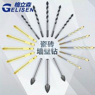 瓷砖钻头水泥墙壁混凝土玻璃电钻打孔多功能钻三角钻十字扩孔器
