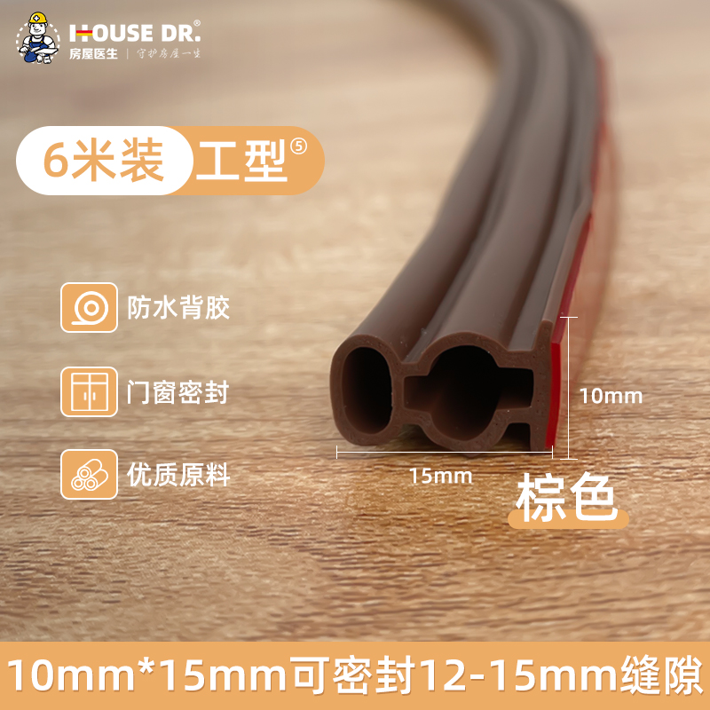 门缝密封条房门窗户防风隔音保暖胶条塑钢窗缝隙防盗门挡风神器