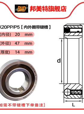 瑞典进口BMD单向轴承iCSK8 12 15 17 20 25 30 35 40PP/P5 CSK10