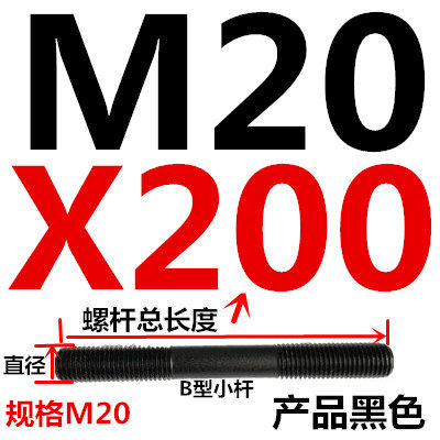 淬火高强度双头螺丝/螺杆螺栓M12M16M18M20M24M30等螺纹牙杆8.8级