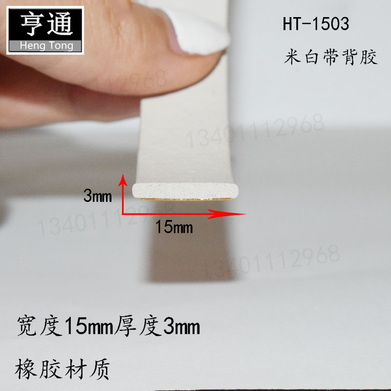 50*10mm三元乙丙发泡橡胶平板自粘胶钢构玻璃压条 机电箱柜密封条