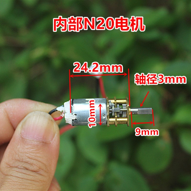 拆机 防水Ne20减速电机 3.7V61转 7.4V123转 微型大扭力马达