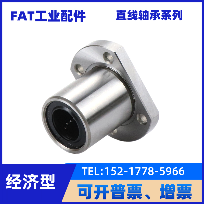 法兰型直线轴承LMT6kLMT8LMT10LMT12LMT13LMT16LMT20