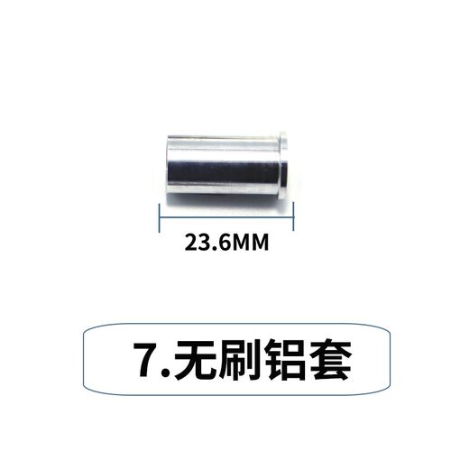无刷牙机前轴大力王Q9轴承雅佳达飞扬无碳刷雕刻机夹头主轴十字