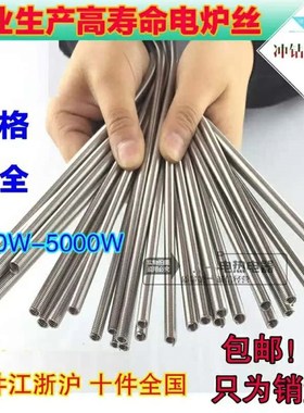 电炉丝高温电热丝镍铬电阻丝800W1000W1200W1500W2000W2500W3000W