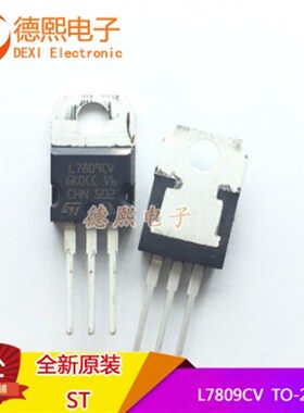 原装 L7809CV 三端s稳压/稳压器 +9.0V 直插芯片TO-220