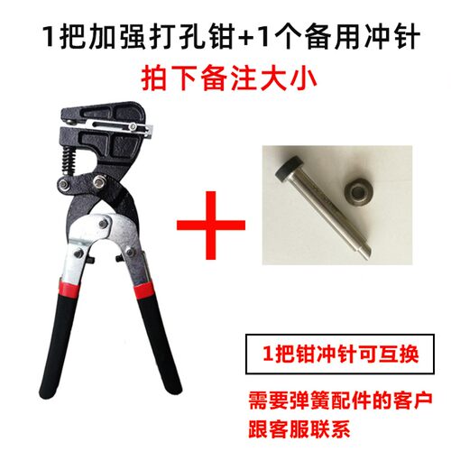 促销工业级重型打孔钳不锈钢打孔钳广告发光字打孔钳铁皮字打孔器