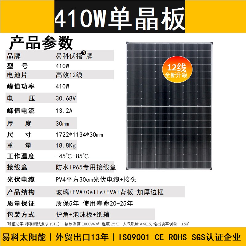 。410w太阳能电池板充电板单晶硅玻璃太阳能板30v发电板车载水泵