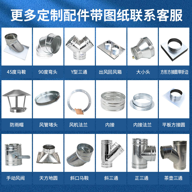变径大小头镀锌白铁皮风管配件异径转接不锈钢烟道通风机大转小接