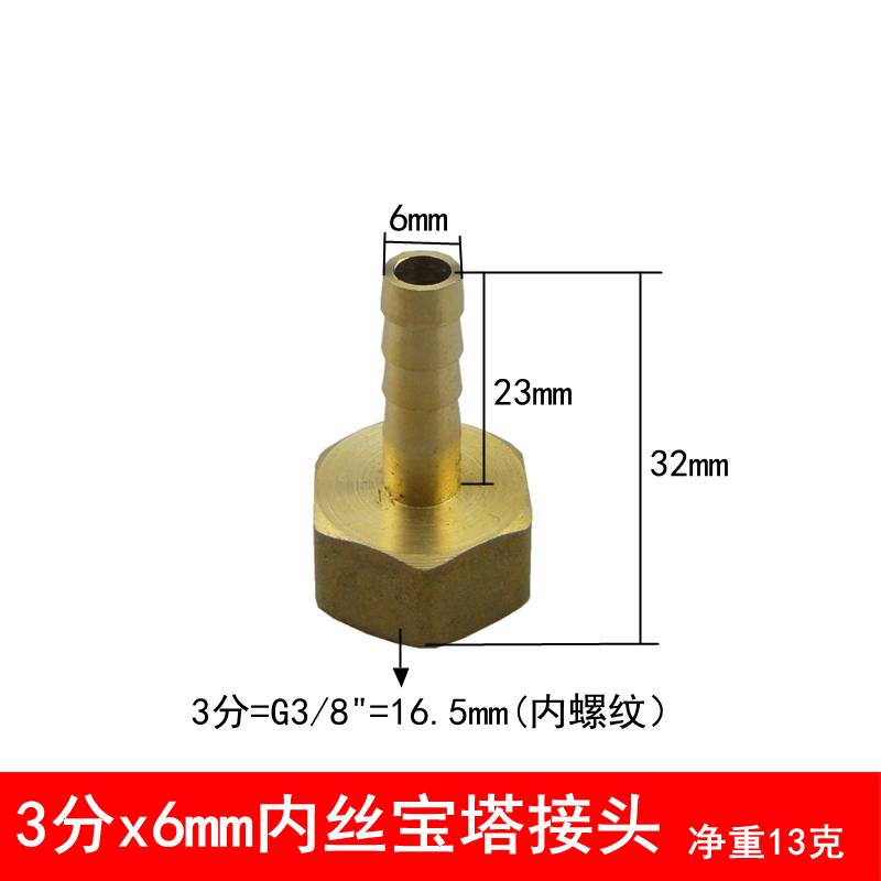 铜接头 3/8(3分) 铜外丝宝塔 格林头 螺纹出气嘴 插软管内孔