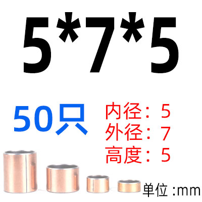 复合轴承a无油衬套耐磨含油铜套内径3内孔4 5 6 8 10 12 13 14mm1