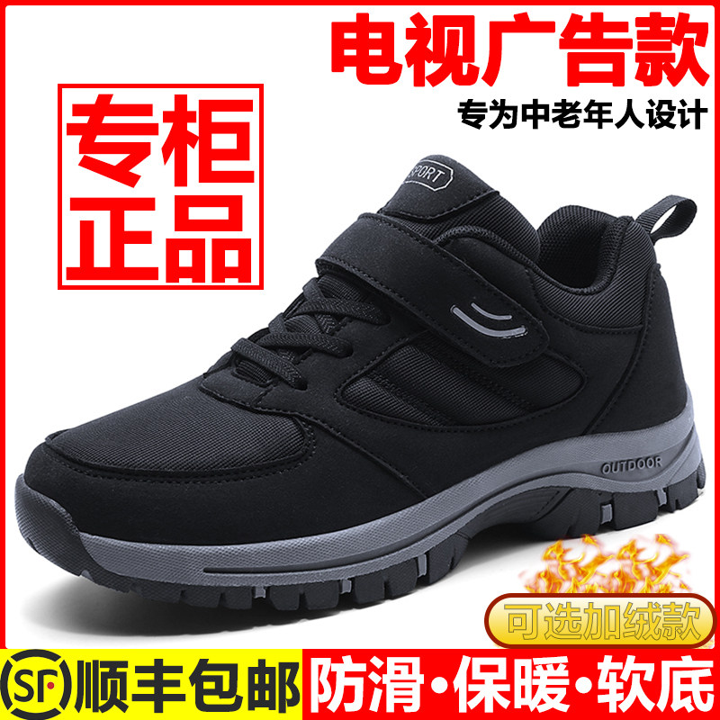 秋冬款正牌足老人鞋旗舰店正品官方官网女保暖防滑老年妈妈健步鞋