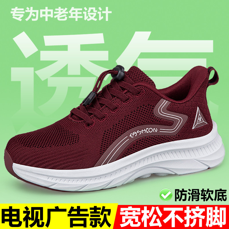 秋冬季防滑软底中老年妈妈老人鞋