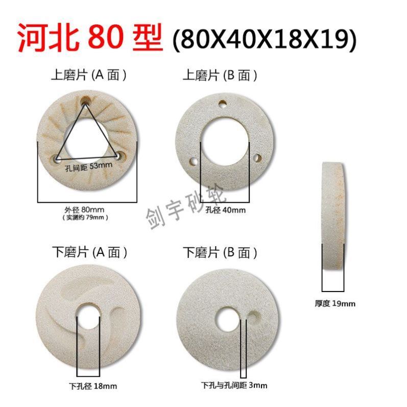 极速100型河北i沧州款铁狮商用豆浆机砂轮片80磨片105磨盘125磨石