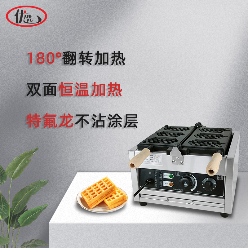 极速华夫炉商用双面加热恒温棒华夫饼机3孔蜂窝华夫炉Y翻转格子饼