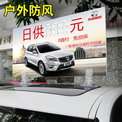 极速车顶吸盘4S店汽车专用广告z牌户外车顶强磁铁吸盘底座展示架