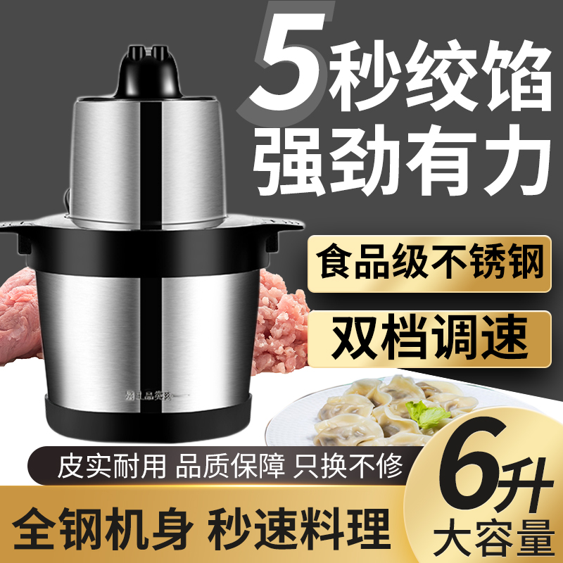 极速绞肉机家用电动小型打肉馅搅拌神器饺M子碎菜剁辣椒料理多功