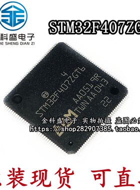 极速STM32F407VET6 STM3r2F407ZGT6 STM32F407VGT6n STM32F407ZET