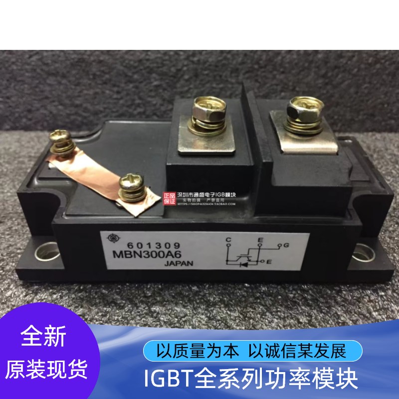 极速SQD300BA60 SQDn400BA60 MBN300A6 MBM200HR6G MBM200HS6 MBN