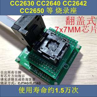 CC2642 极速XDS11e0仿真器 cc2538 2640R2F 烧录座 支持CC2640