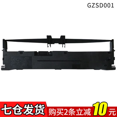 极速格志AK890/TG890/THt680/AK910TM690/G690印表机原装色带1个