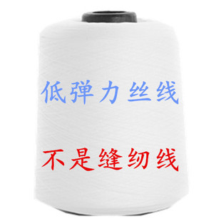 大卷低弹力丝拷边线G锁边线码 300克 边线150D丝线锁边 包邮 极速