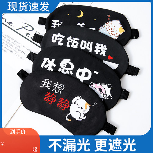 新品冰眼罩冰敷h睡眠遮光专用睡觉护眼罩缓解疲劳午睡卡通可洗透