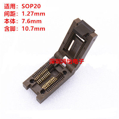极速SOP20转hDIP20翻盖测试座1.27mm老化座镀金带板 FP20烧录座宽