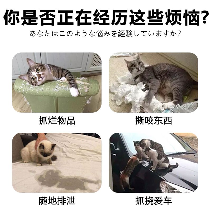 极速驱猫神d器防猫乱尿猫讨厌的气味橘子味喷雾防上床禁区驱猫室