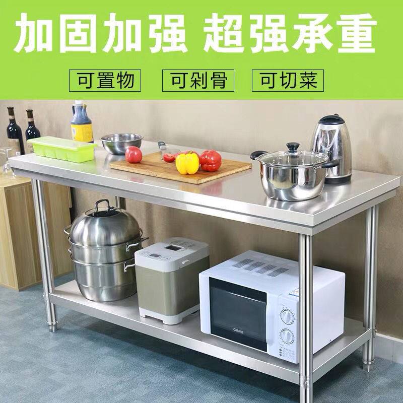 新品拆装双层不锈钢工作台厨房操作台桌子商用打R荷台包装台切菜图片