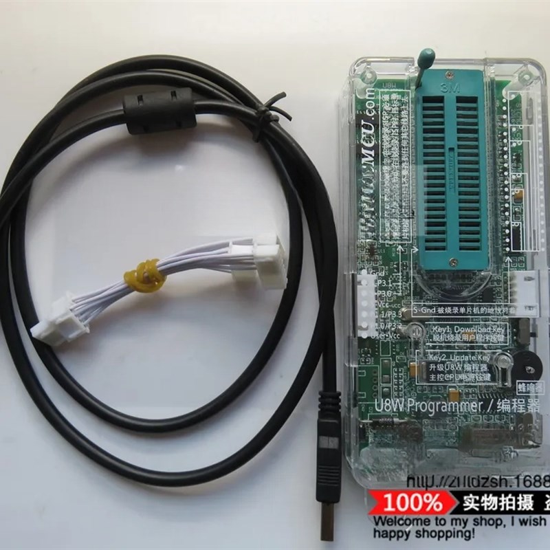 极速芯片读写编程器STC烧录器烧写器脱机和联机U8W.下载器原装