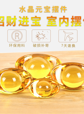 新品黄水晶元宝摆件家居s装饰品招财摆件小饰品室内玄关风水金元