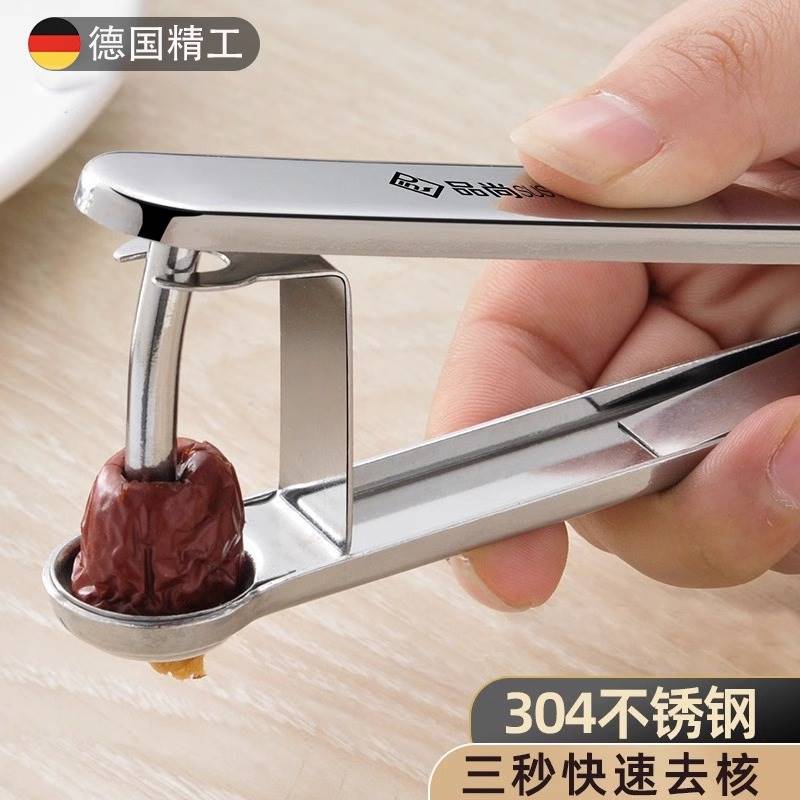 新品德国30f4不锈钢红枣去核器山楂樱桃水果家用工具车厘子去枣核