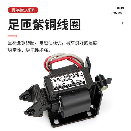 极速SA-2502交流牵引电o磁铁冲床推拉式220V 2402 2602 3502 3602