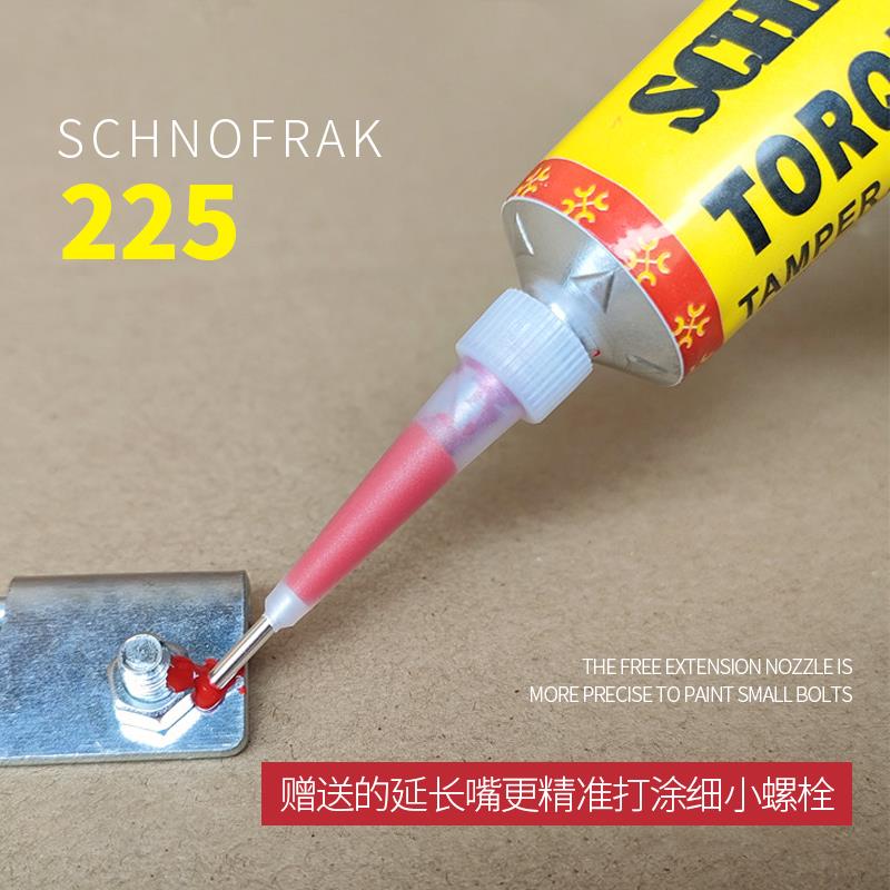 极速 扭矩检查标记膏 螺栓防松E标记笔 防篡改记号笔50ml