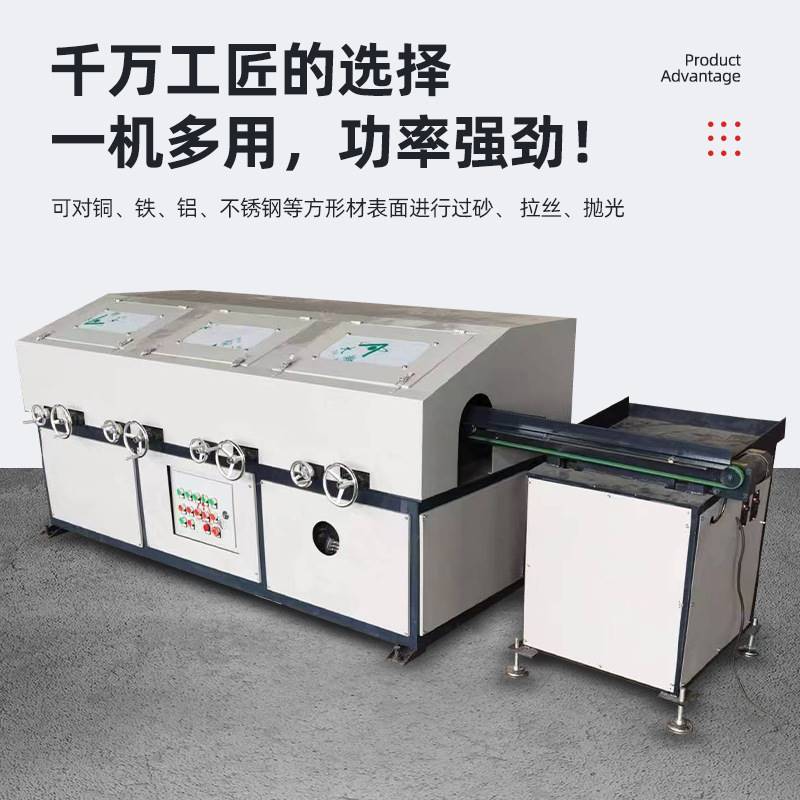 极速全自动上下料外圆抛光机铝管短管不锈钢管拉T丝机圆管镜面抛