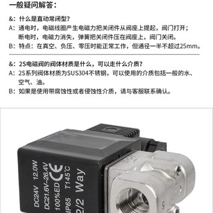 081 050 极速亚德客流体控制电磁阀220V直动式 不锈钢进水J阀2S030