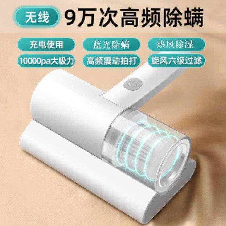 极速巨盈XOW优选除螨仪升款无线级充电床吸上尘器合二.一除螨仪一