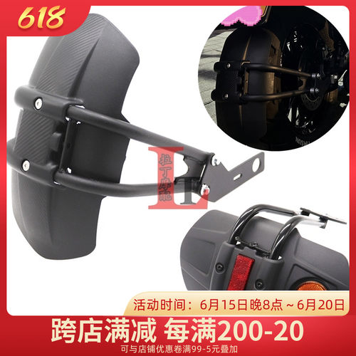新品适用奔达3h00金吉拉300改装后挡泥板反光后沙板挡泥皮泥瓦挡