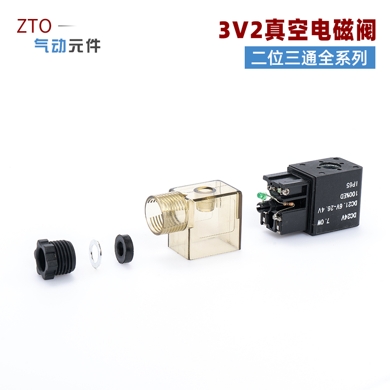 极速亚德客型高频真空电磁阀3V2-0v6-NC 3V2-08-NO直动阀3V206 3V
