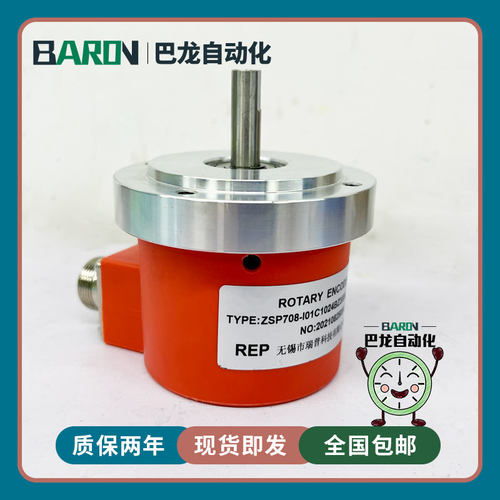 极速REP瑞普ZSP708-I01C-10x24BZ3/05L数控l机床车床编码器G01C12